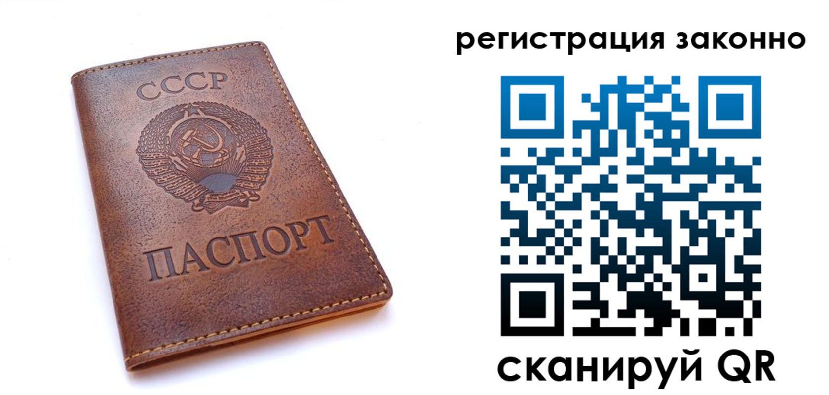 миграционный учет в Чаплыгине