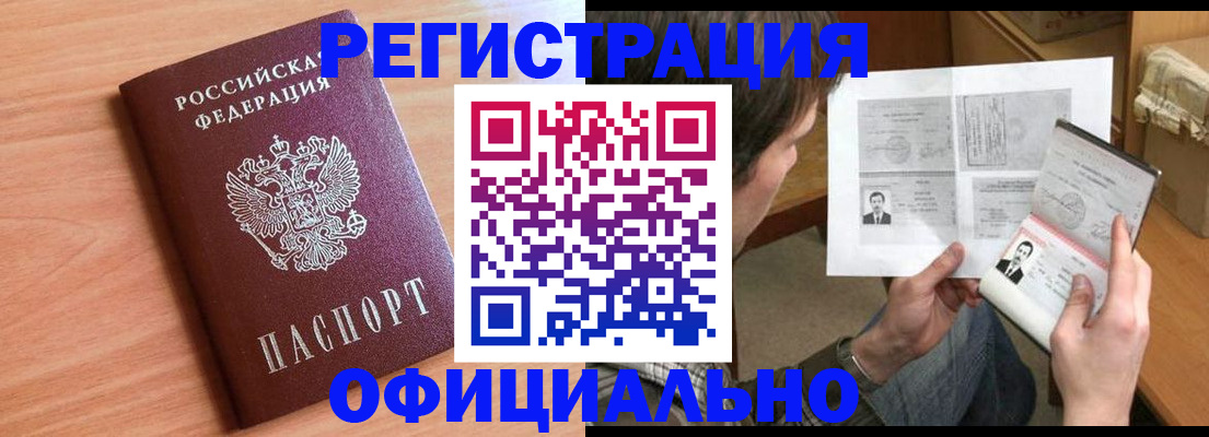 прописка ребенка в Чаплыгине