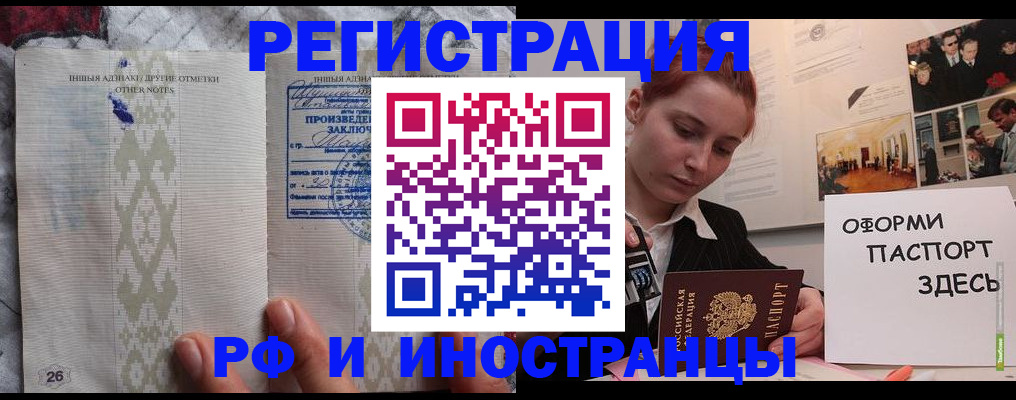 прописка иностранных граждан в Чаплыгине