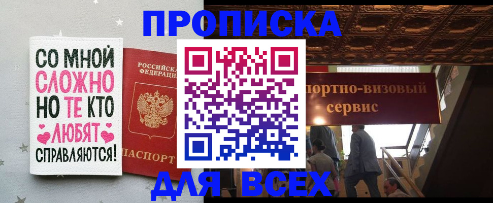прописка гарантия в Чаплыгине