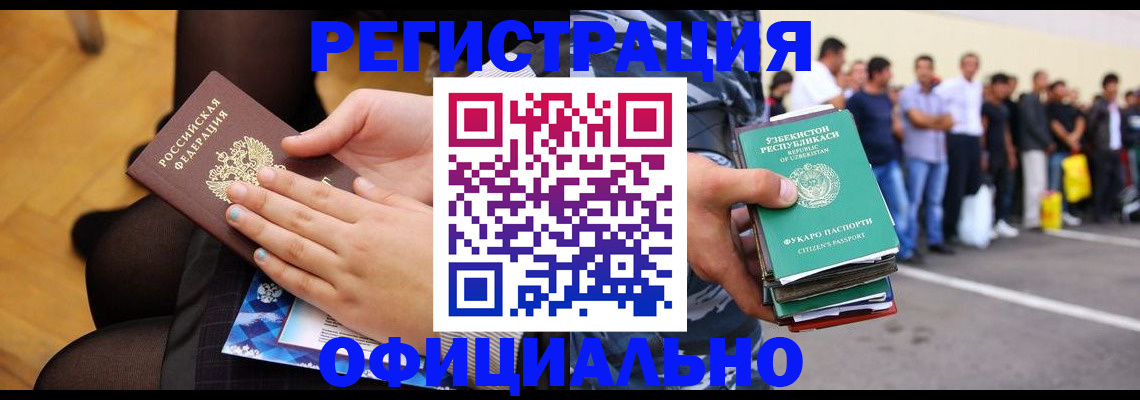 временная регистрация для школы в Чаплыгине