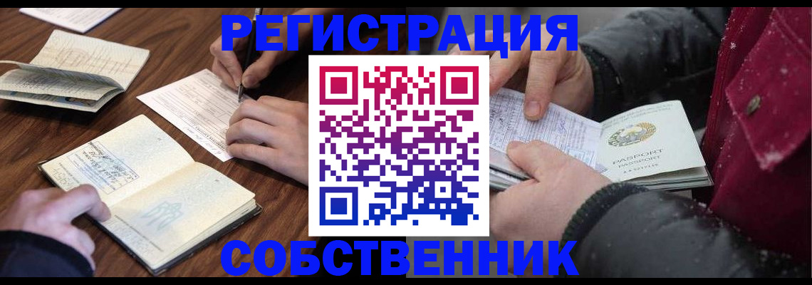 прописка иностранных граждан в Чаплыгине