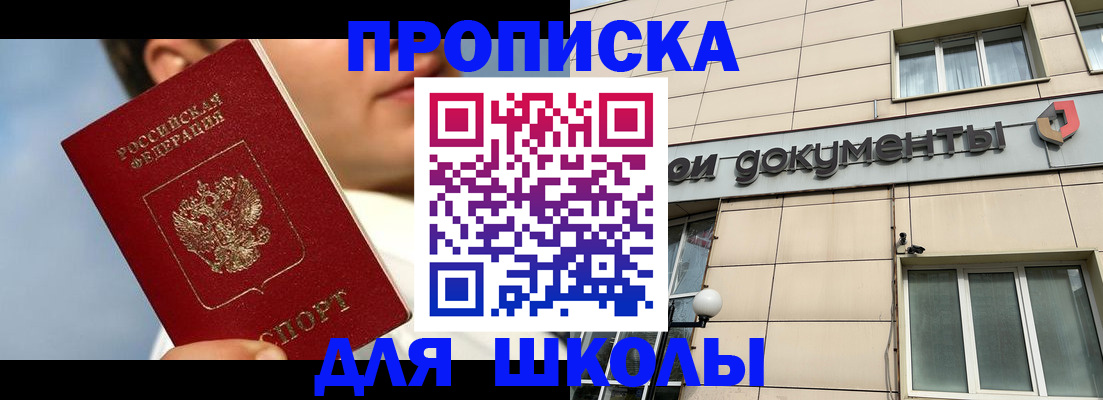 прописка от собственника в Чаплыгине