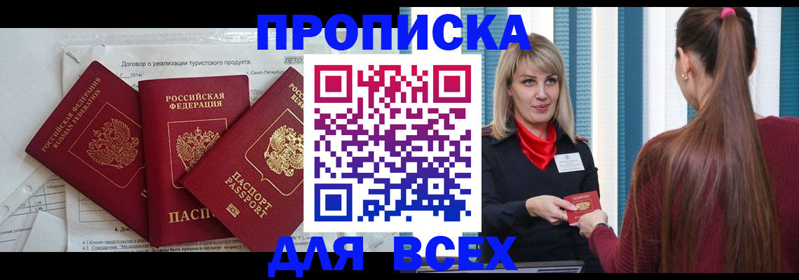 временная регистрация в Чаплыгине
