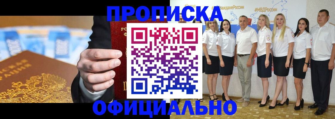 прописка ребенка в Чаплыгине